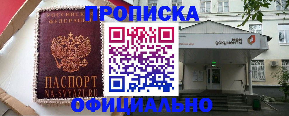 временная регистрация недорого в Лукоянове