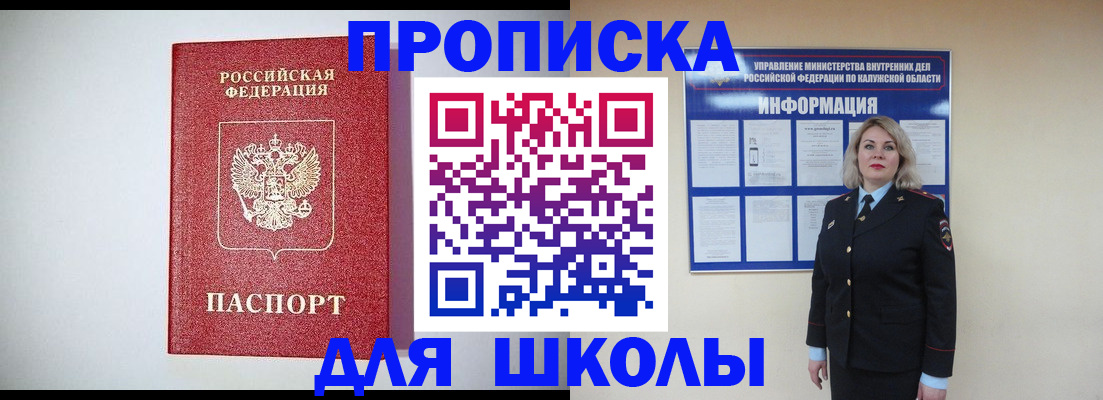 прописка от собственника в Лукоянове