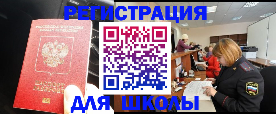 временная регистрация недорого в Лукоянове