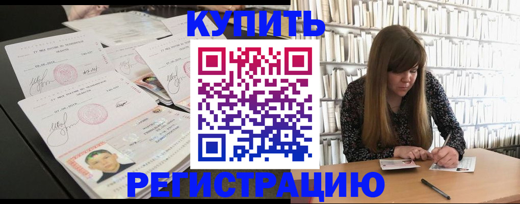прописка 2025 в Лукоянове