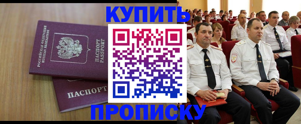 временная регистрация 2025 в Лукоянове