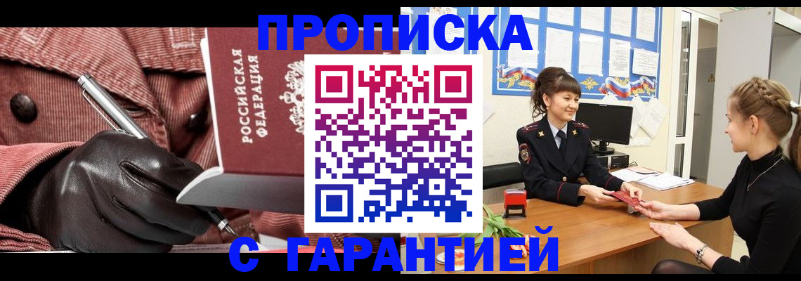 временная регистрация гарантия в Лукоянове