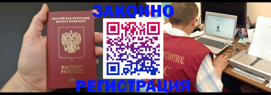 временная регистрация для школы в Лукоянове